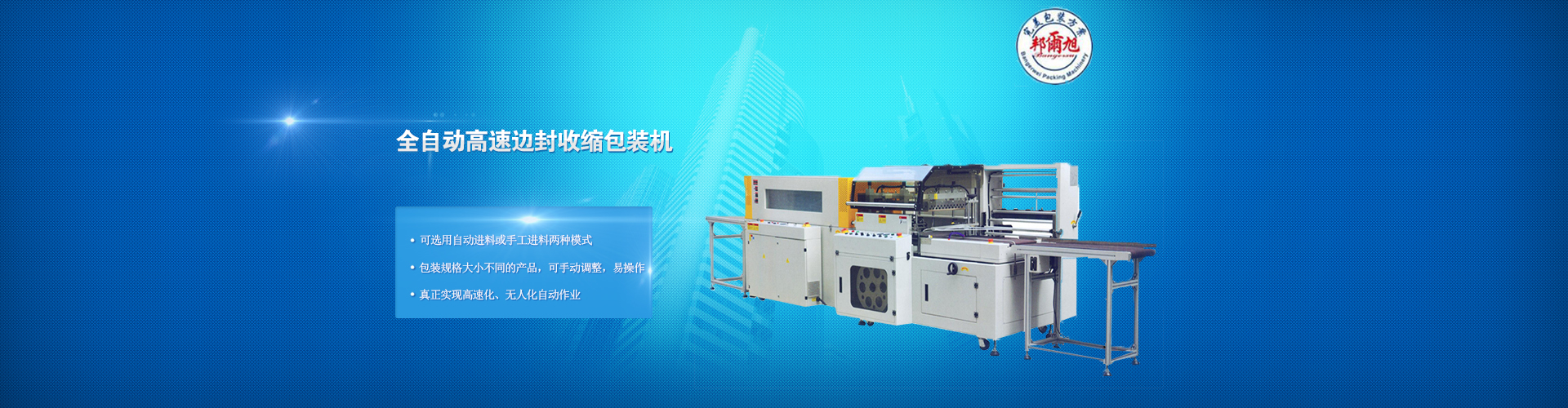 收（shōu）縮（suō）機